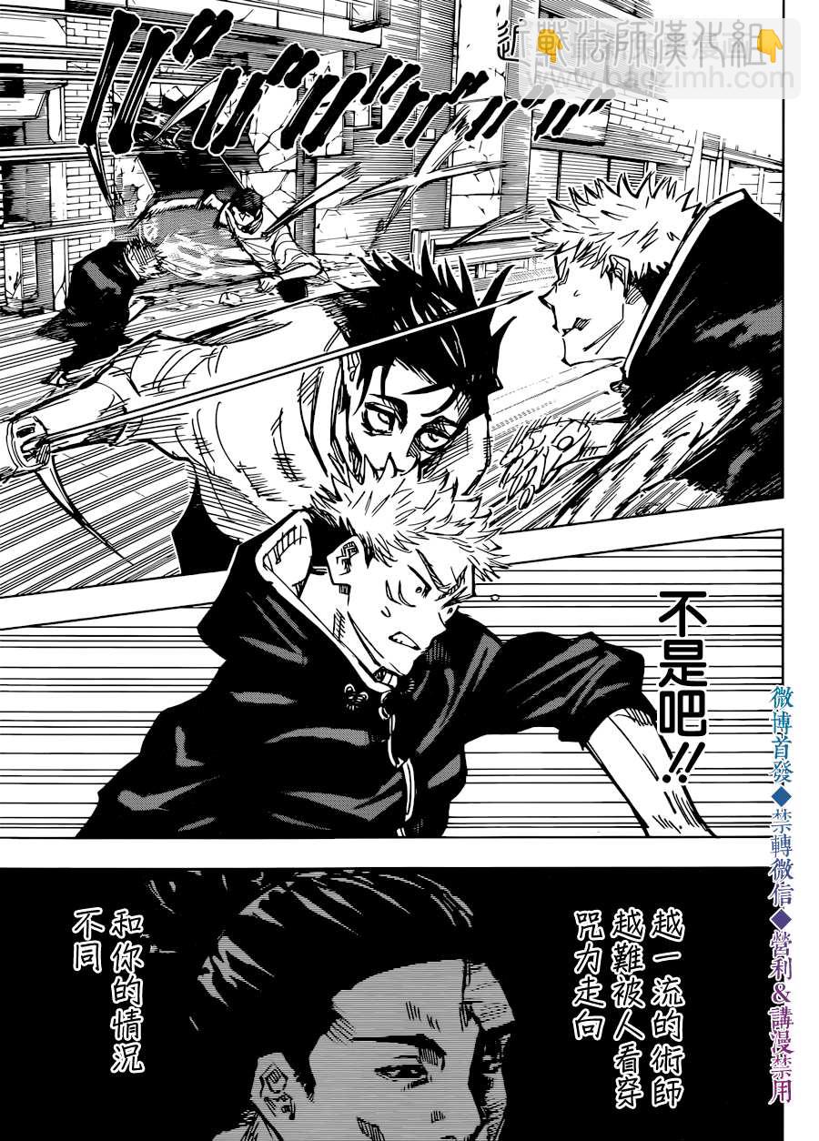第140话 执行16