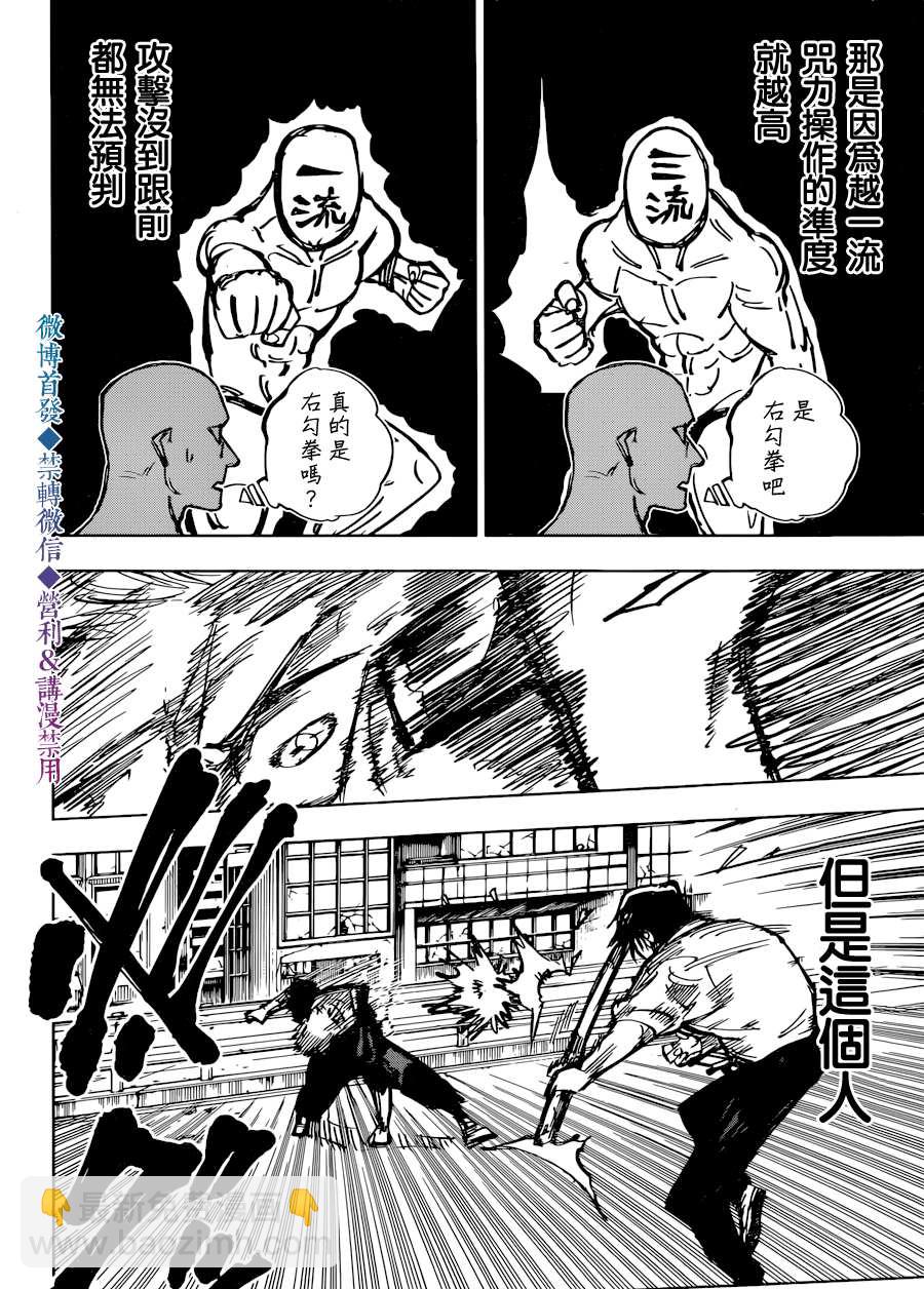 第140话 执行17