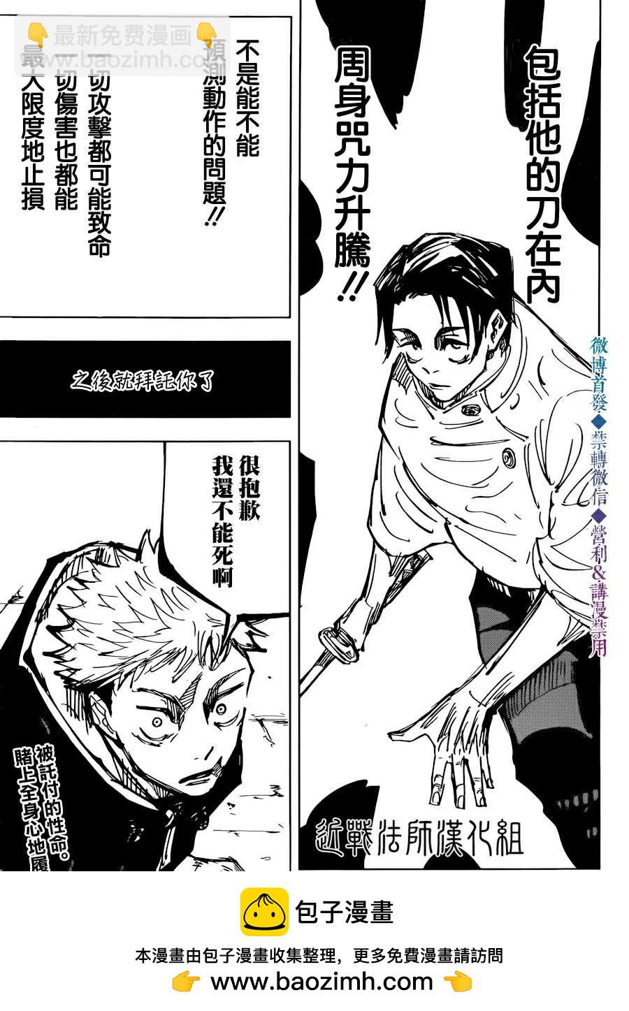 第140话 执行18