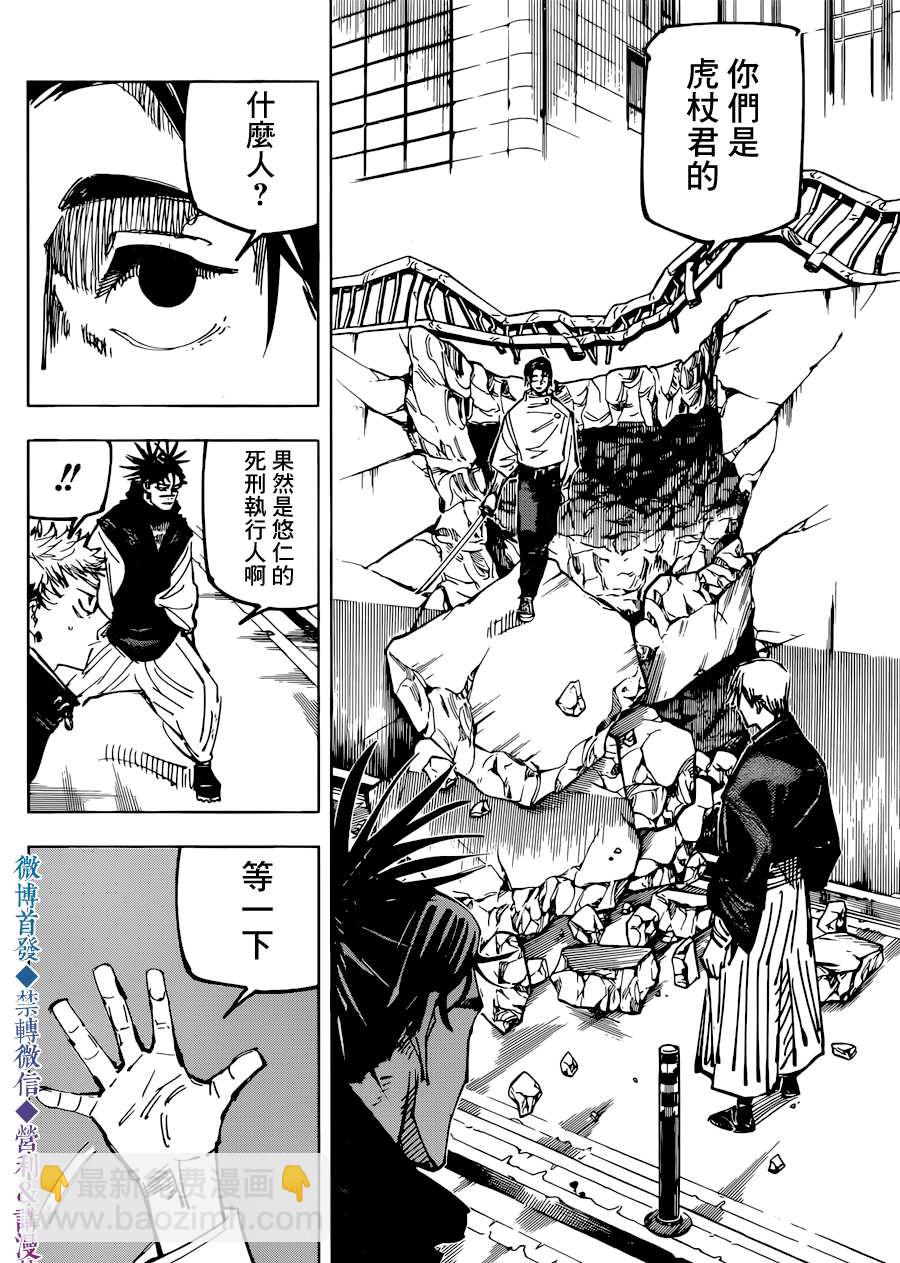 第140话 执行3