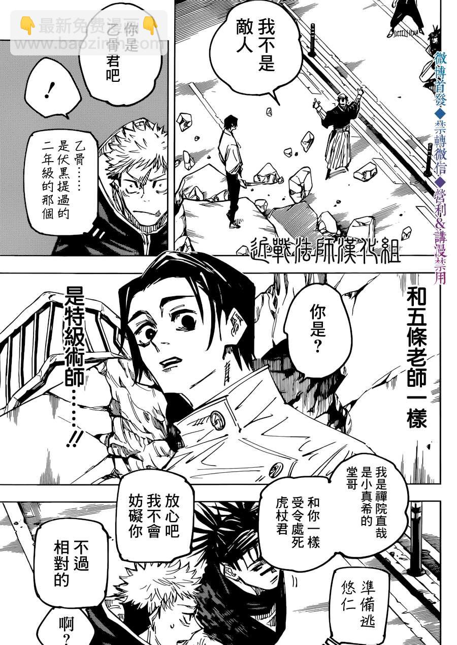 第140话 执行4