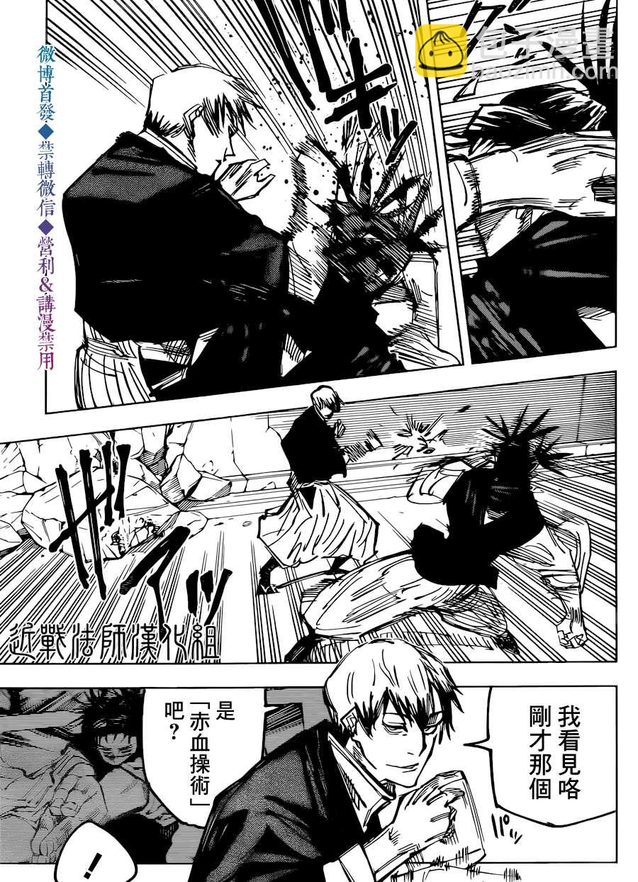 第140话 执行8