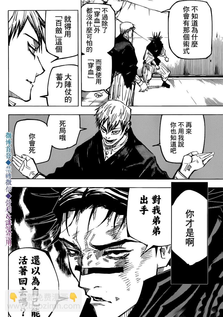 第140话 执行9
