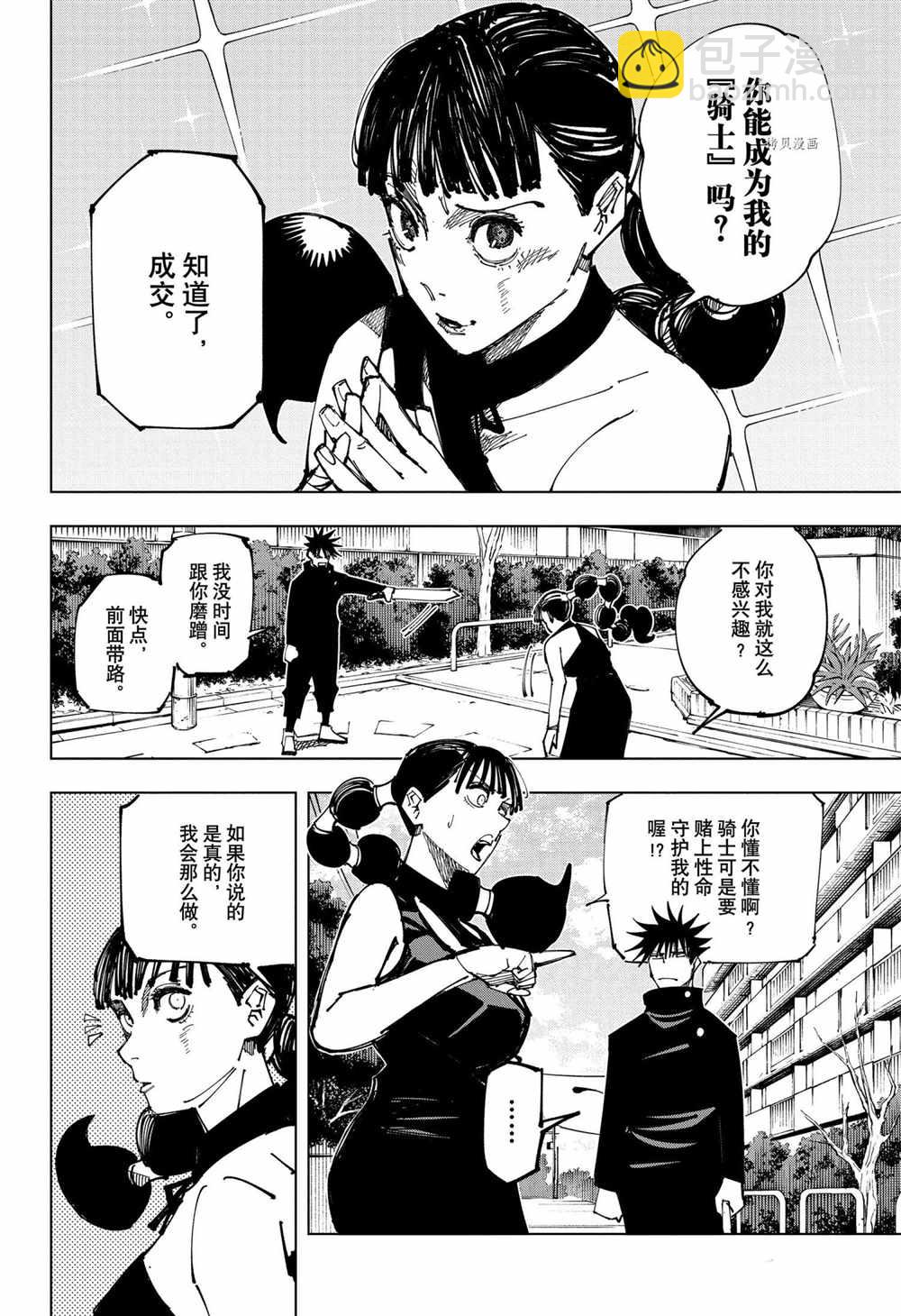 第164话17
