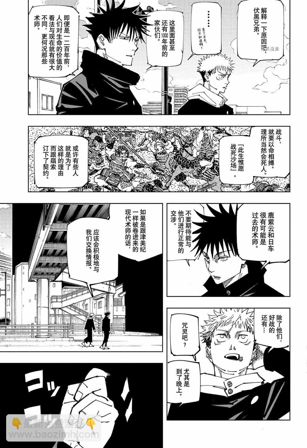 第164话2