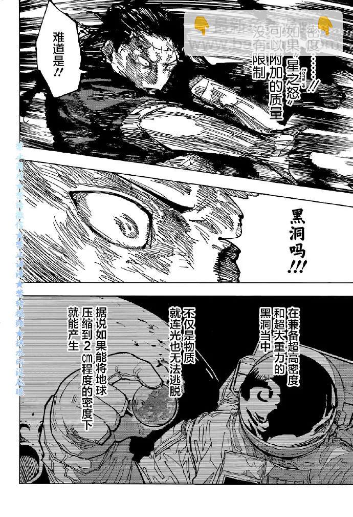 第208话 星与油（4）11