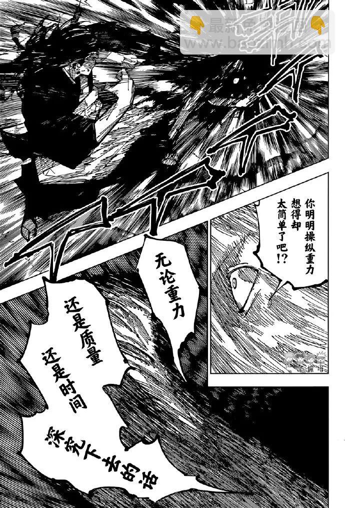 第208话 星与油（4）12