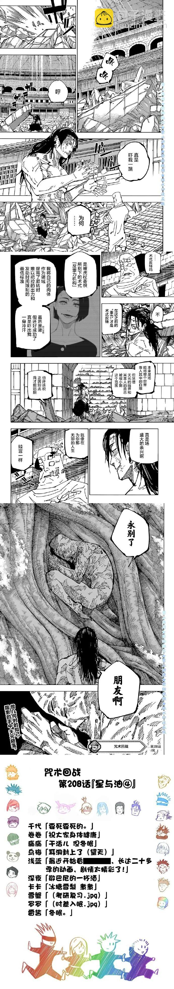 第208话 星与油（4）15