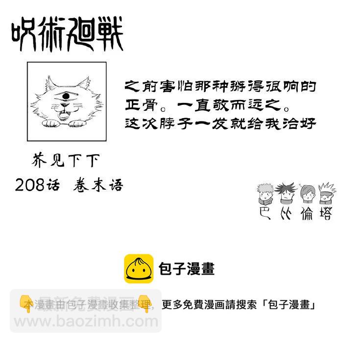 第208话 星与油（4）16