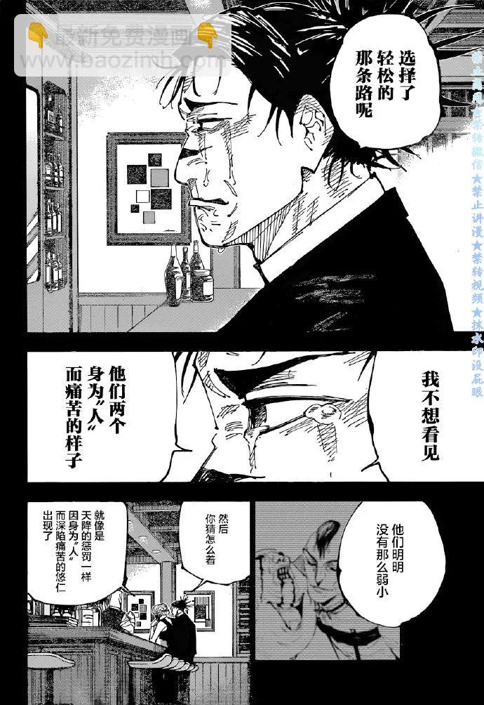 第208话 星与油（4）3