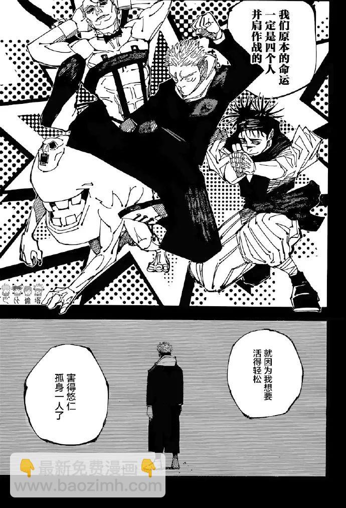 第208话 星与油（4）4