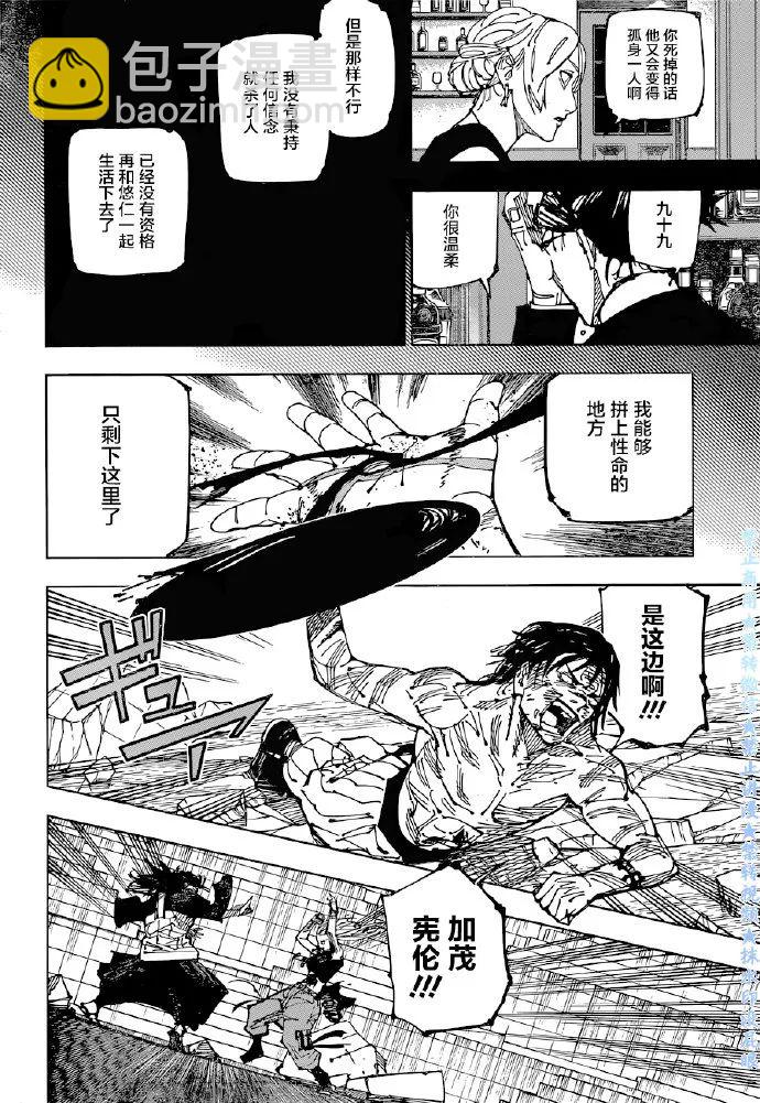 第208话 星与油（4）5