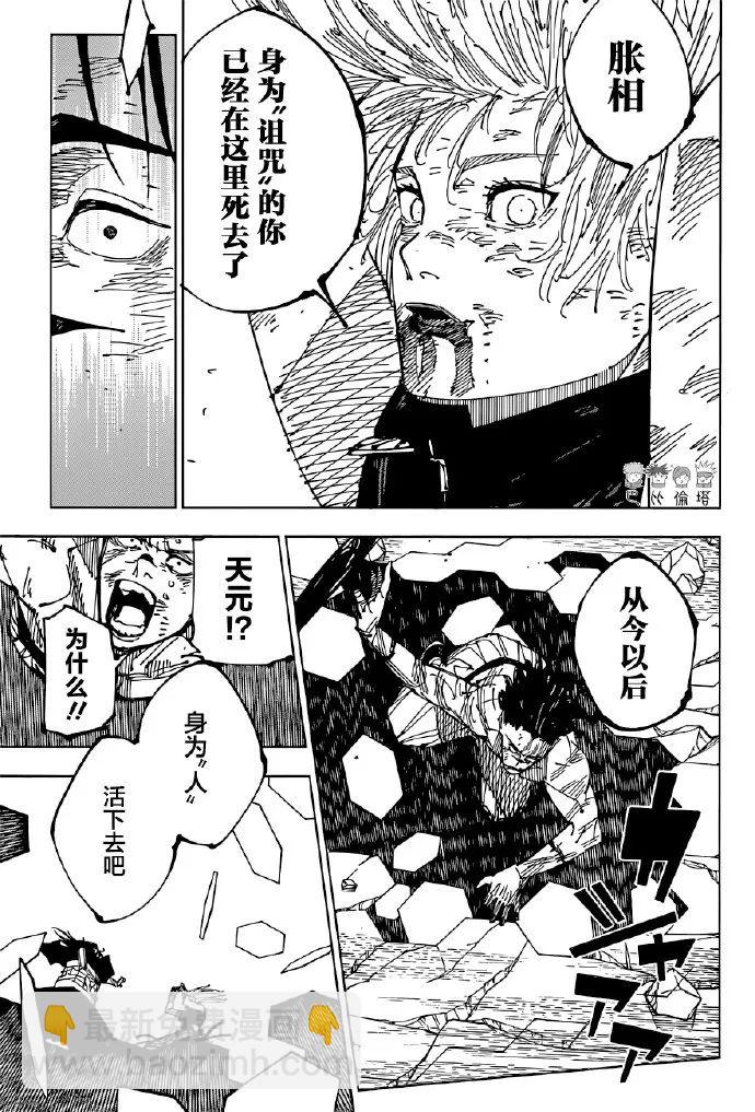 第208话 星与油（4）6