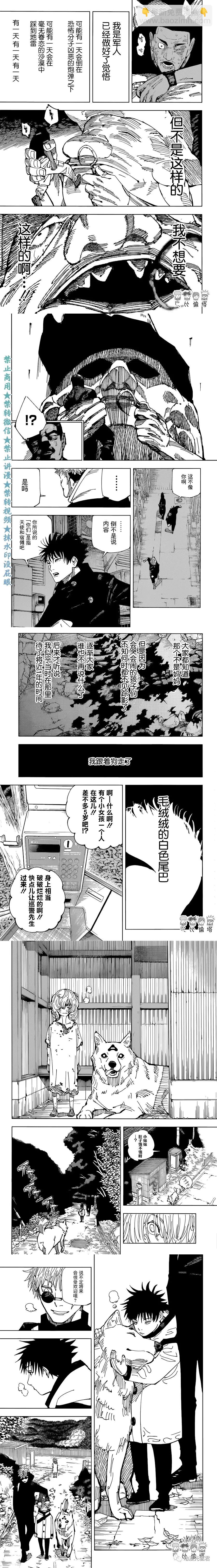 第210话 献给未知的供物（2）2