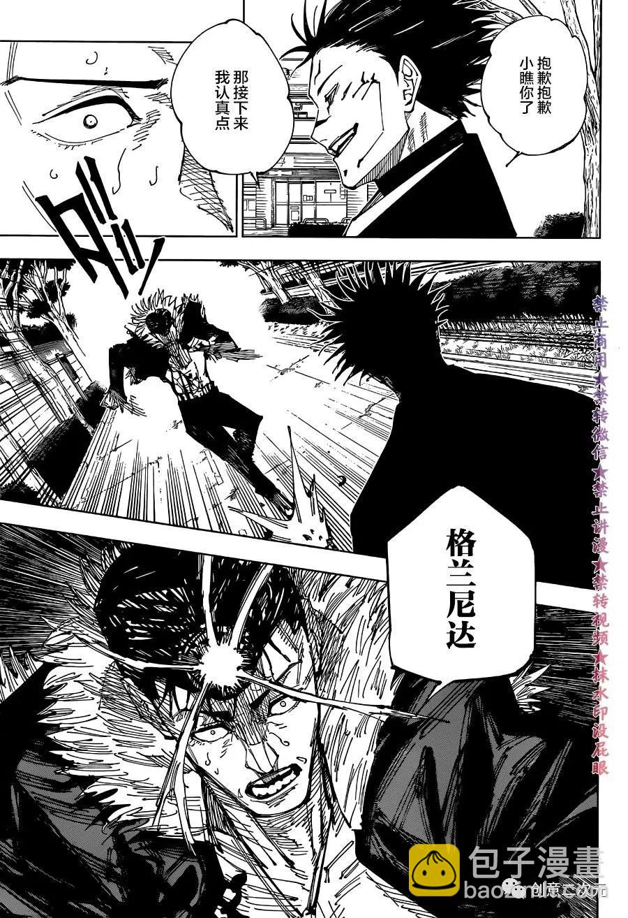 第216话 浴15