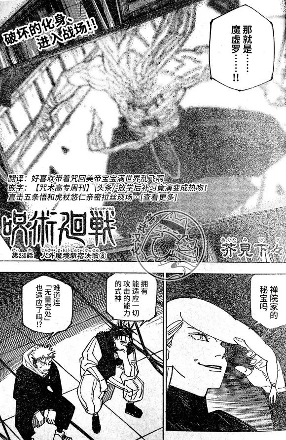 第230话0