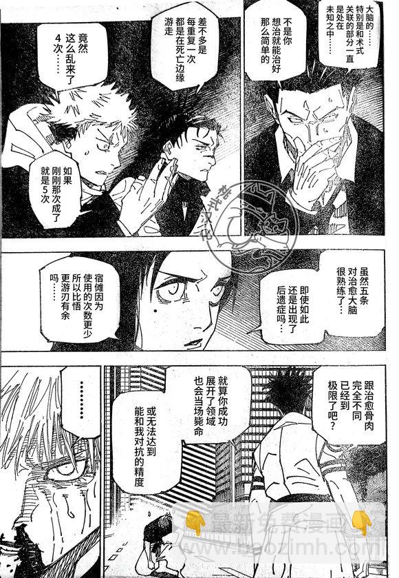 第230话10