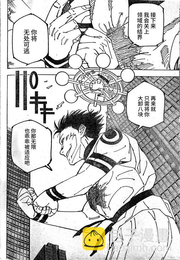 第230话11