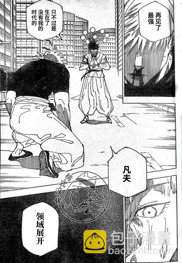第230话12