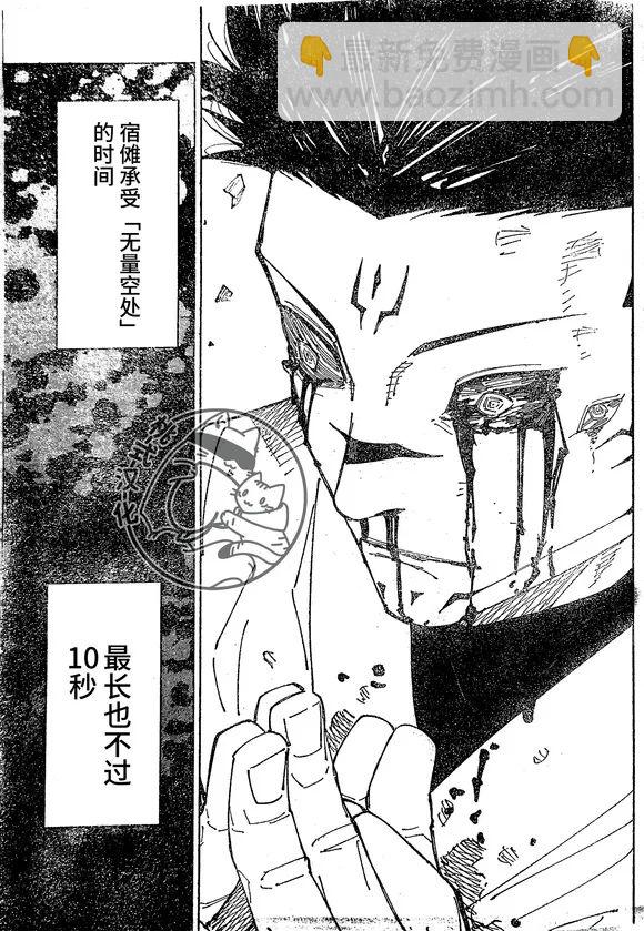 第230话14