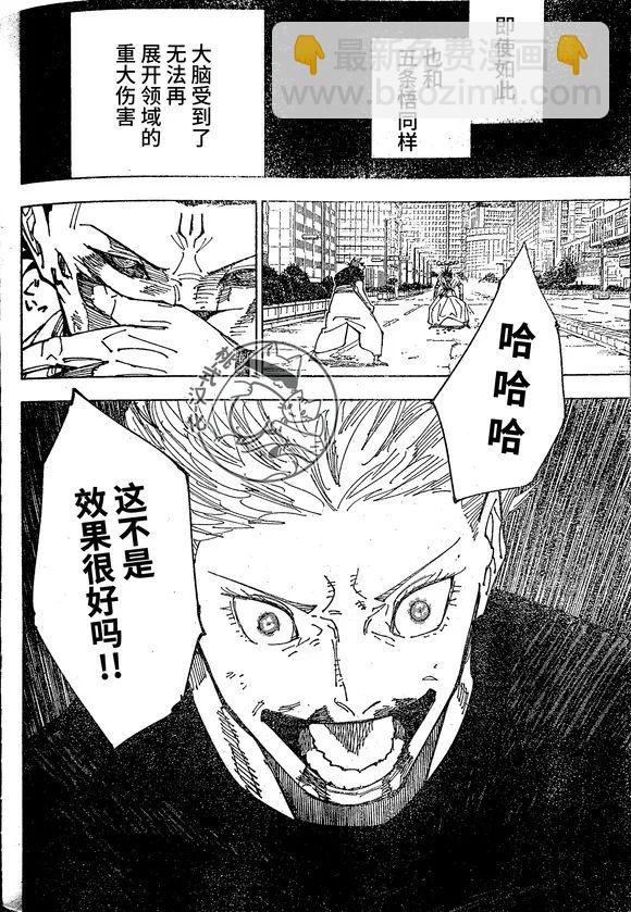 第230话15