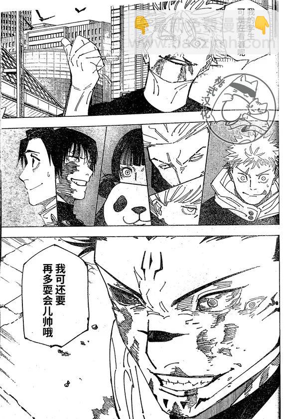 第230话16