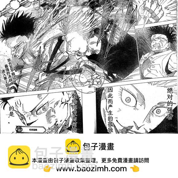 第230话17