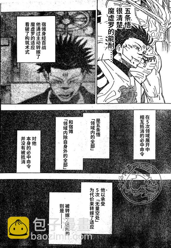 第230话2