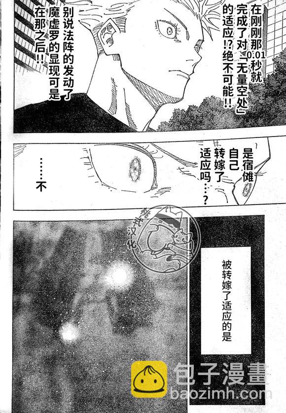 第230话3