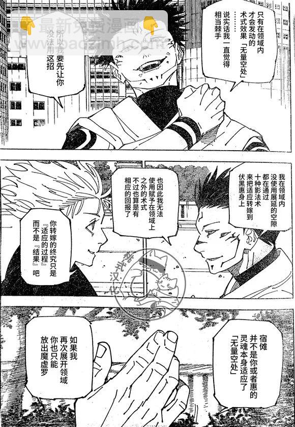 第230话5