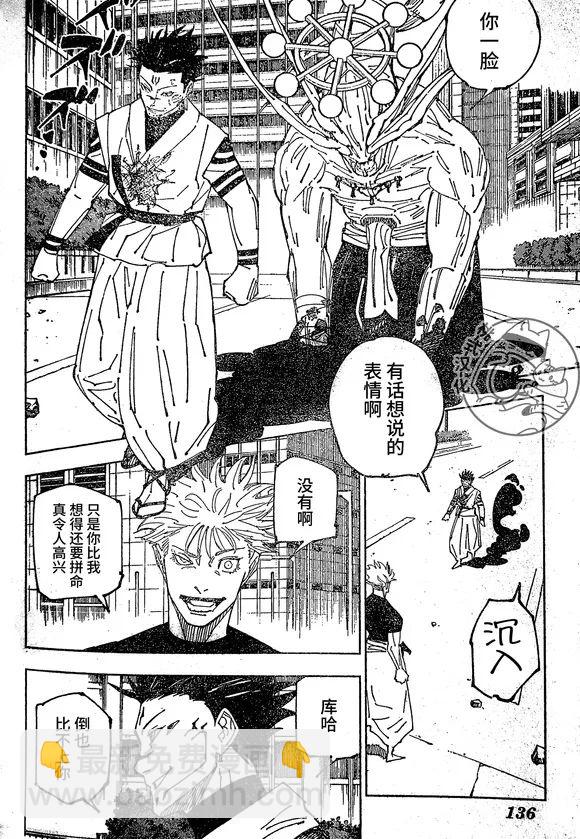 第230话6