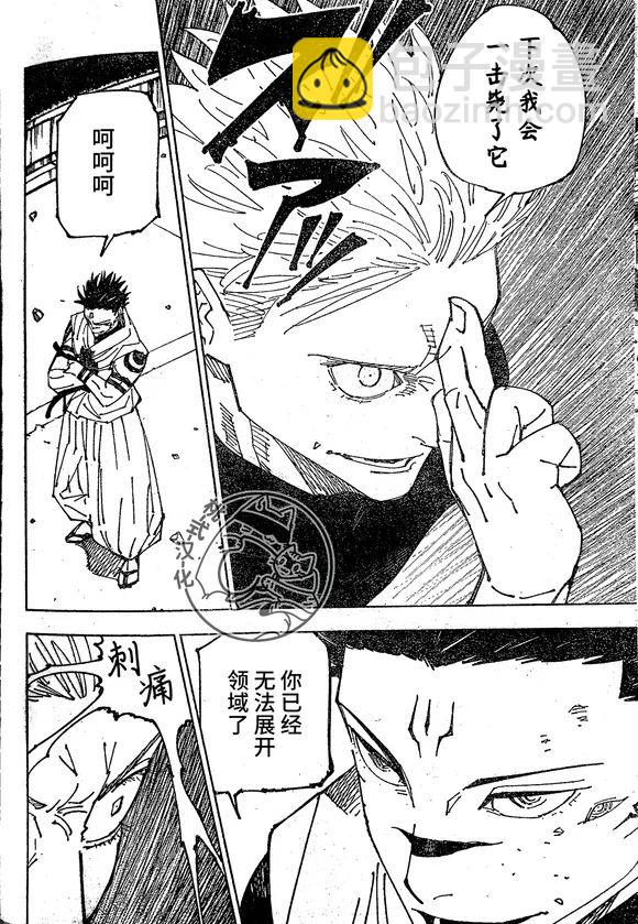 第230话7