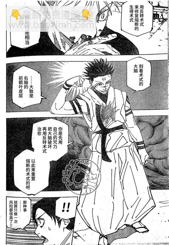 第230话9