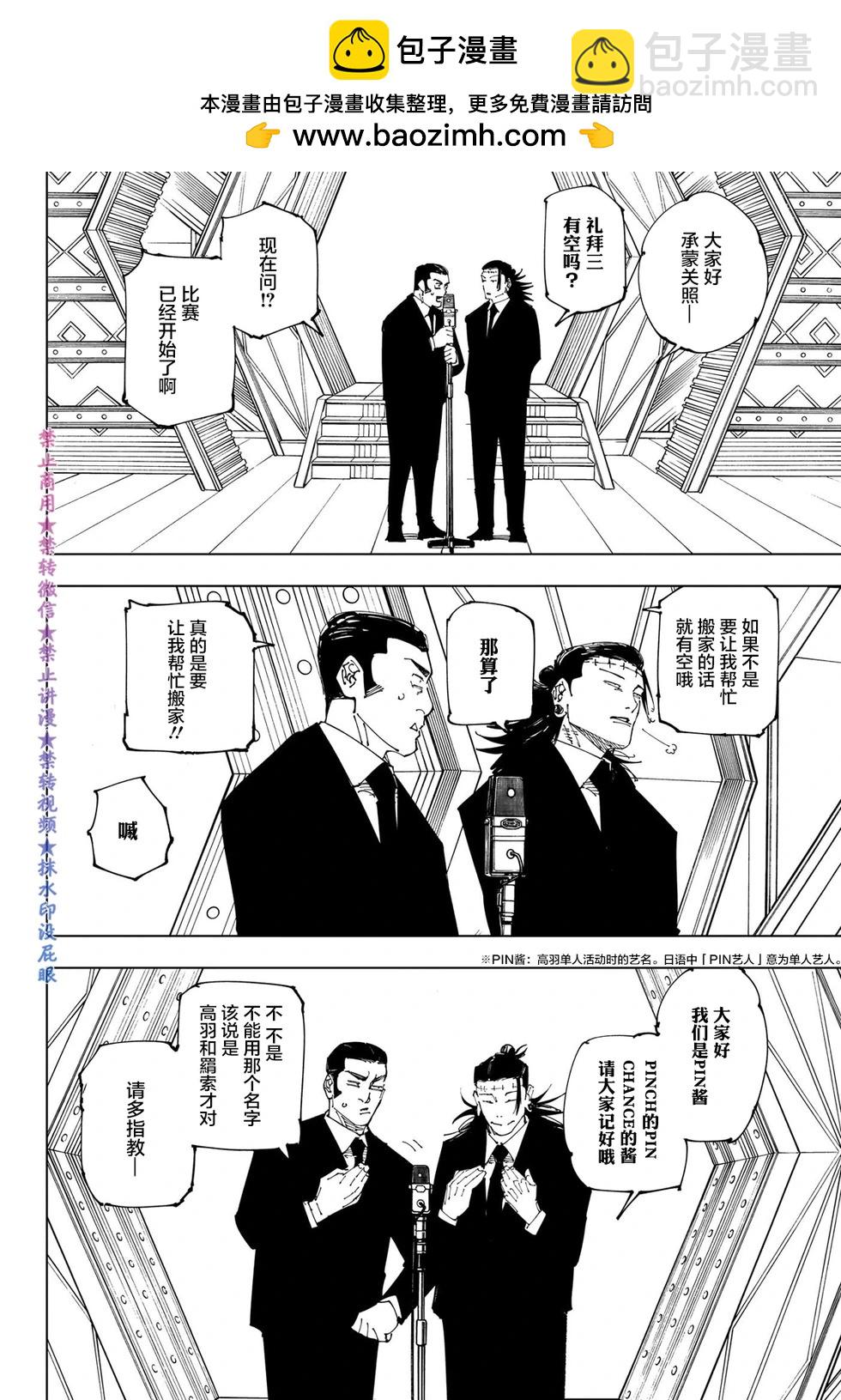 第243话1