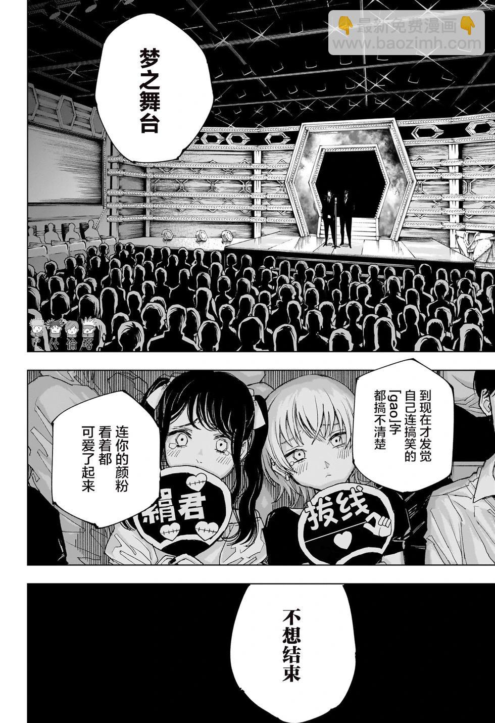第243话10