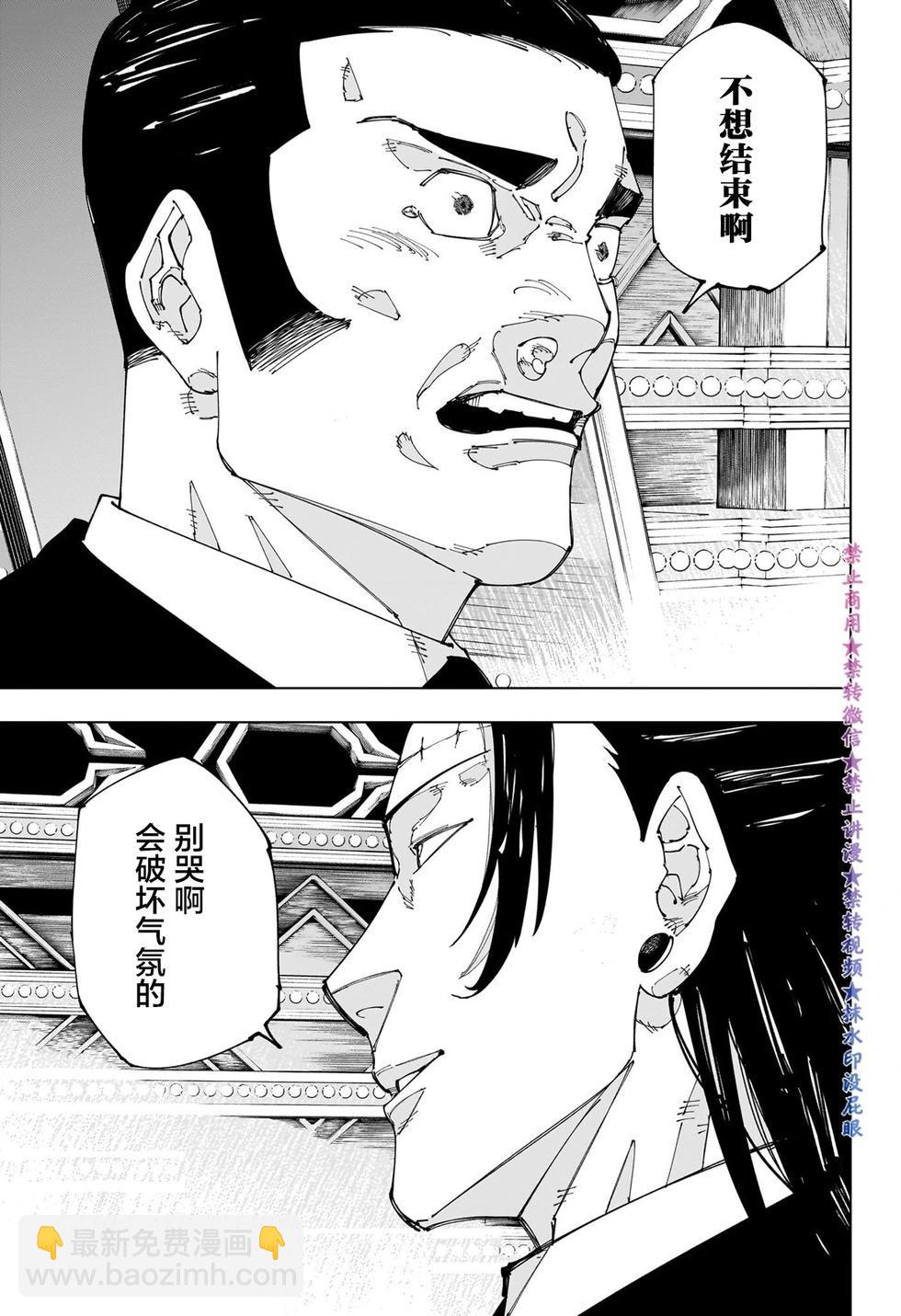 第243话11