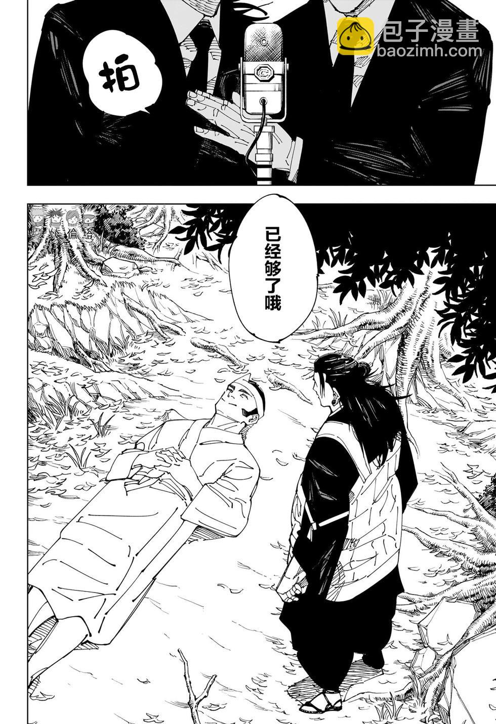 第243话12