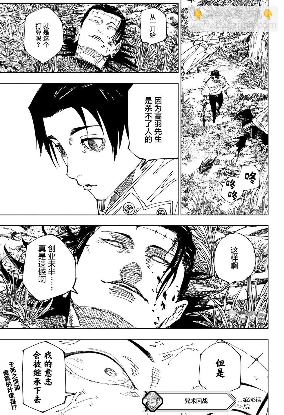 第243话16
