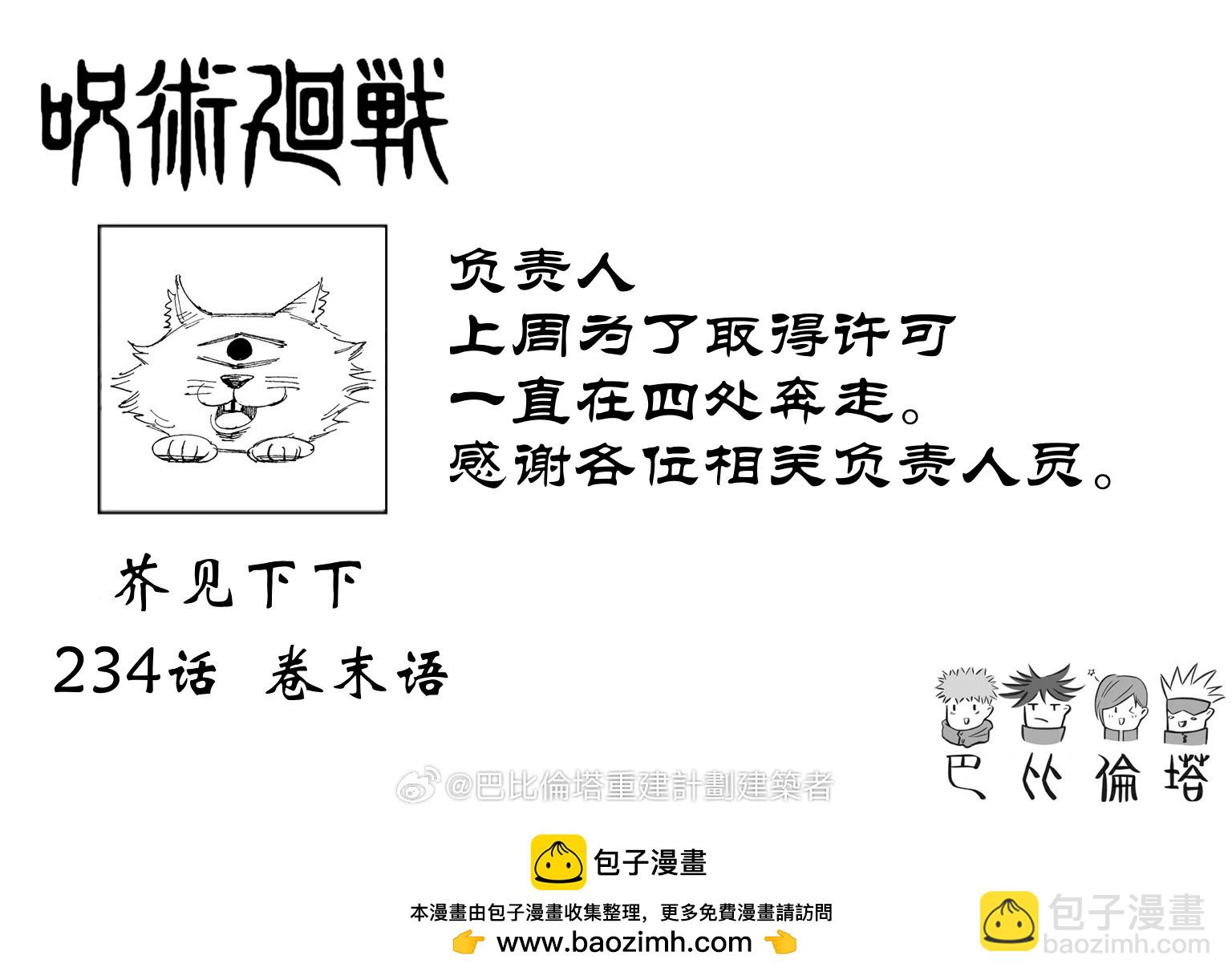 第243话17