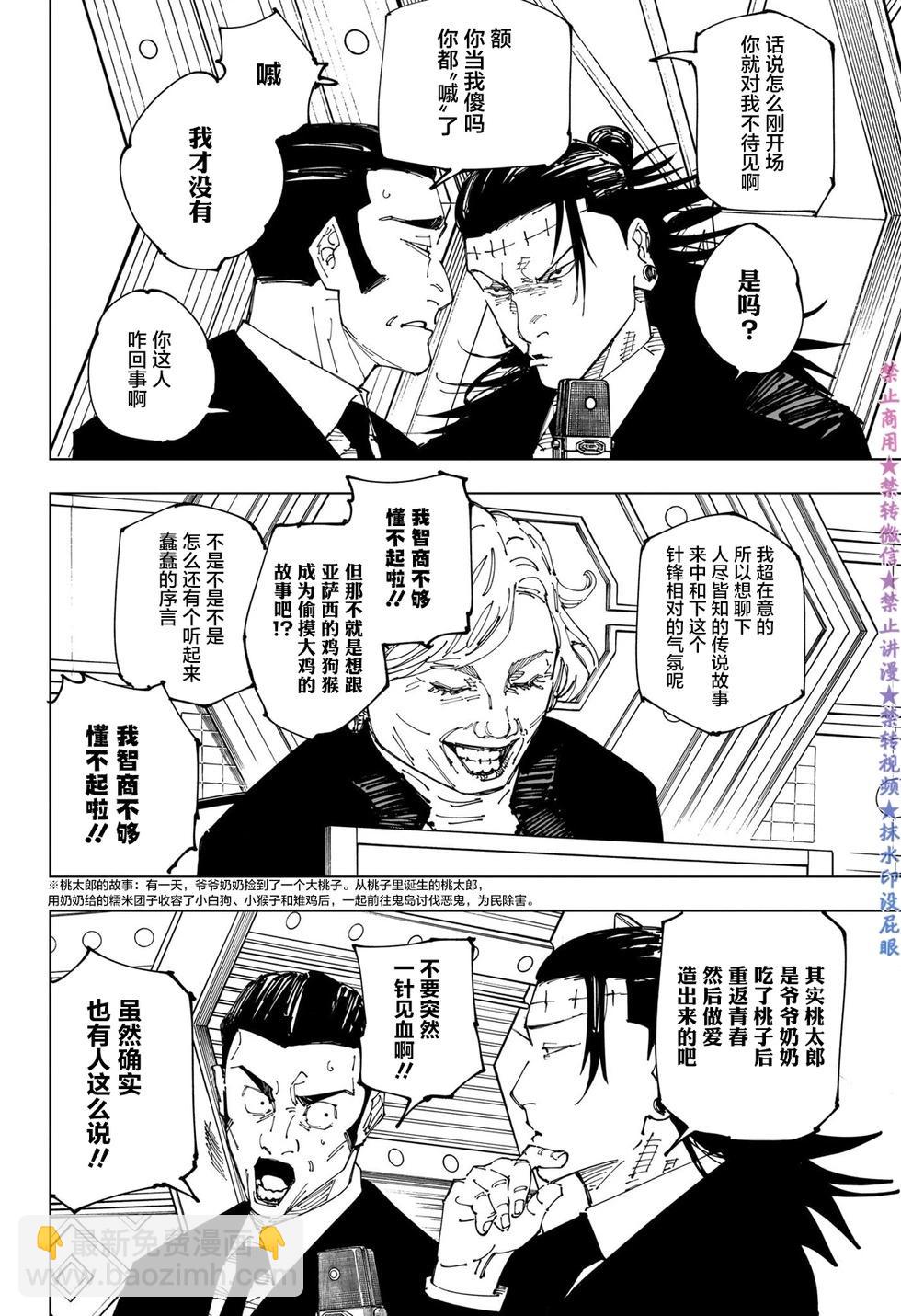第243话3