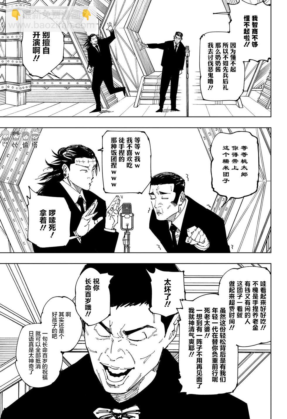 第243话4