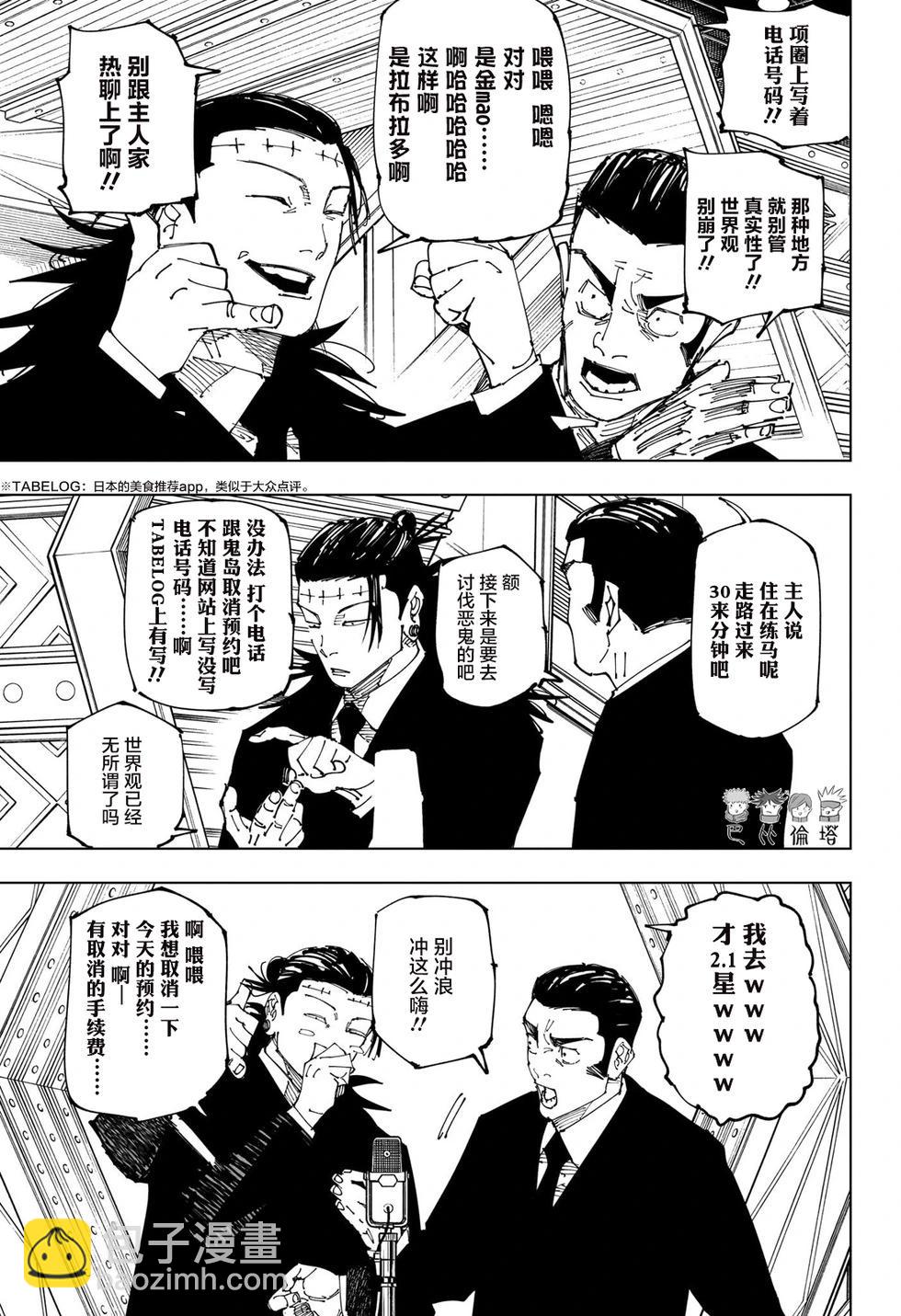 第243话6