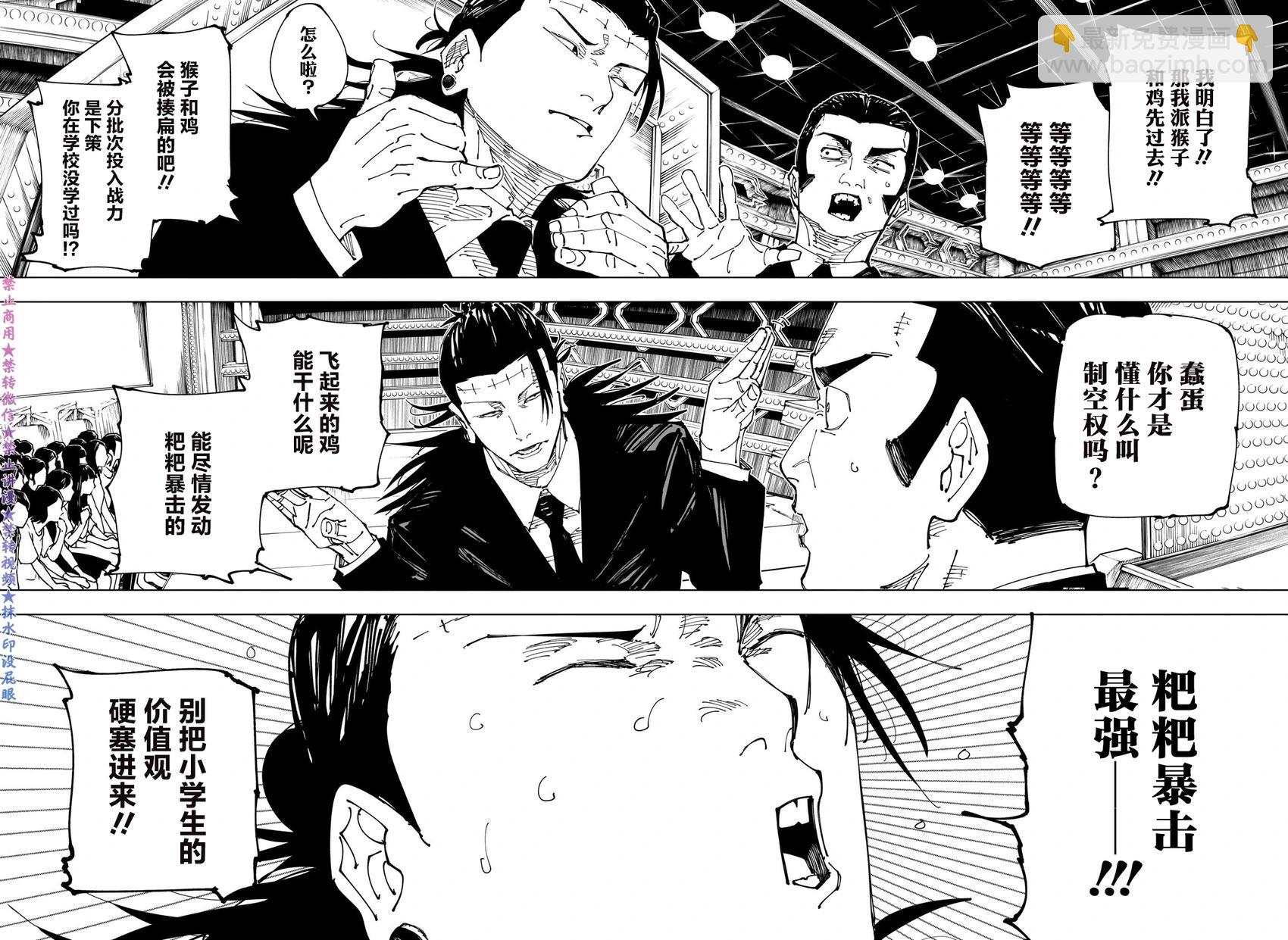 第243话7