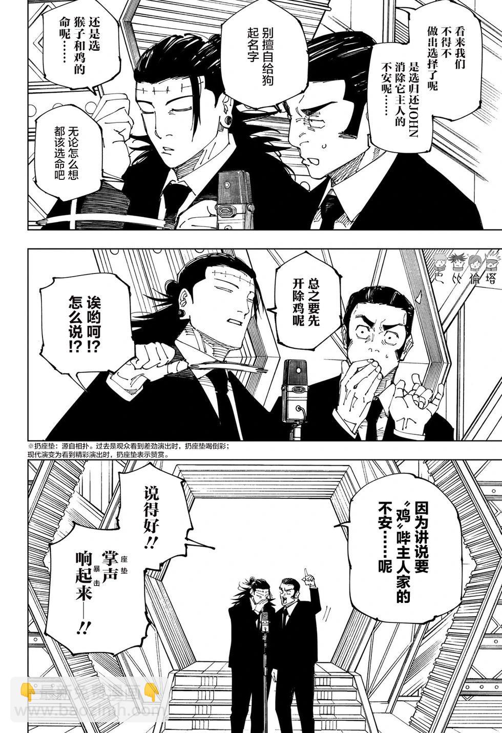 第243话8
