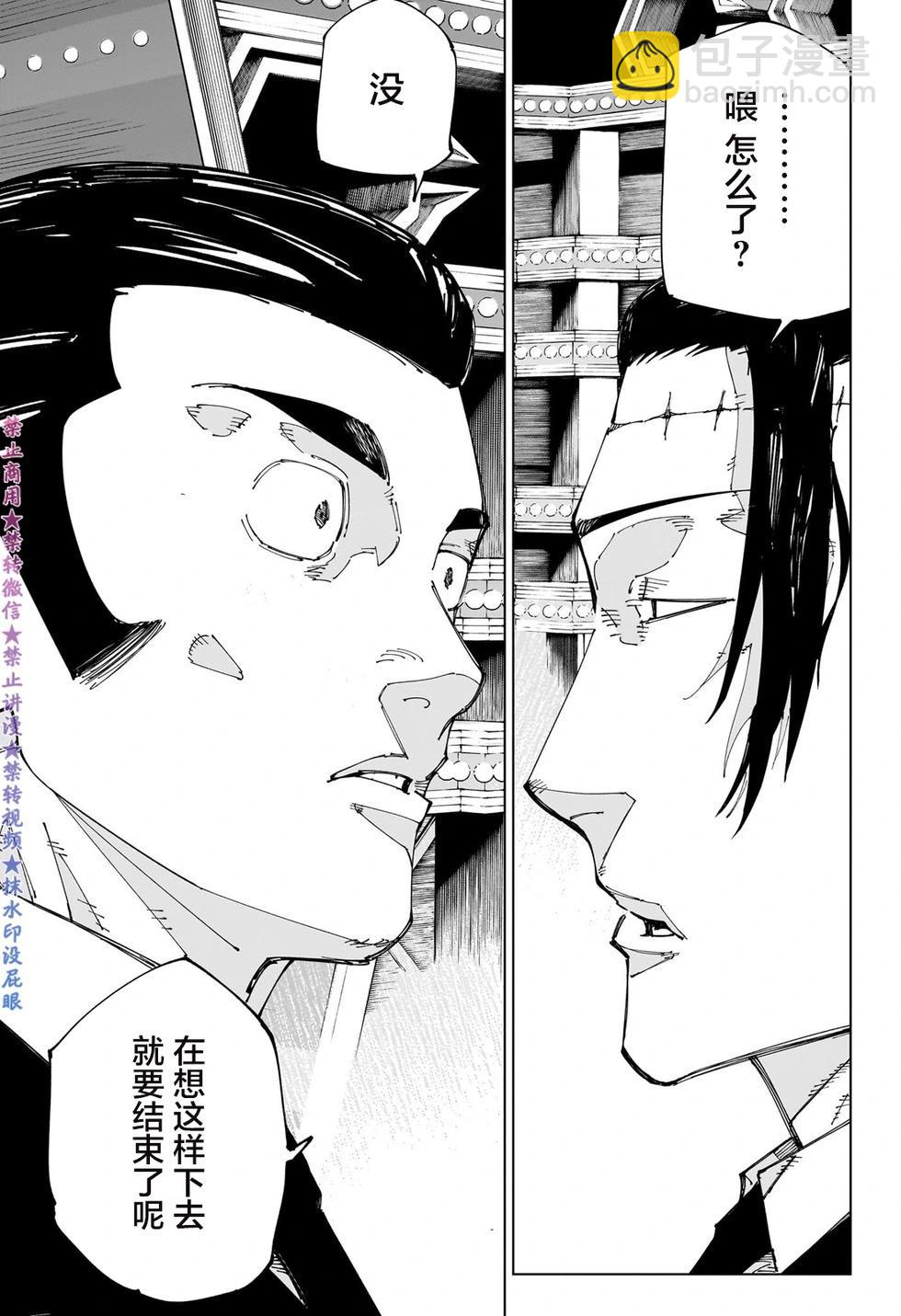 第243话9