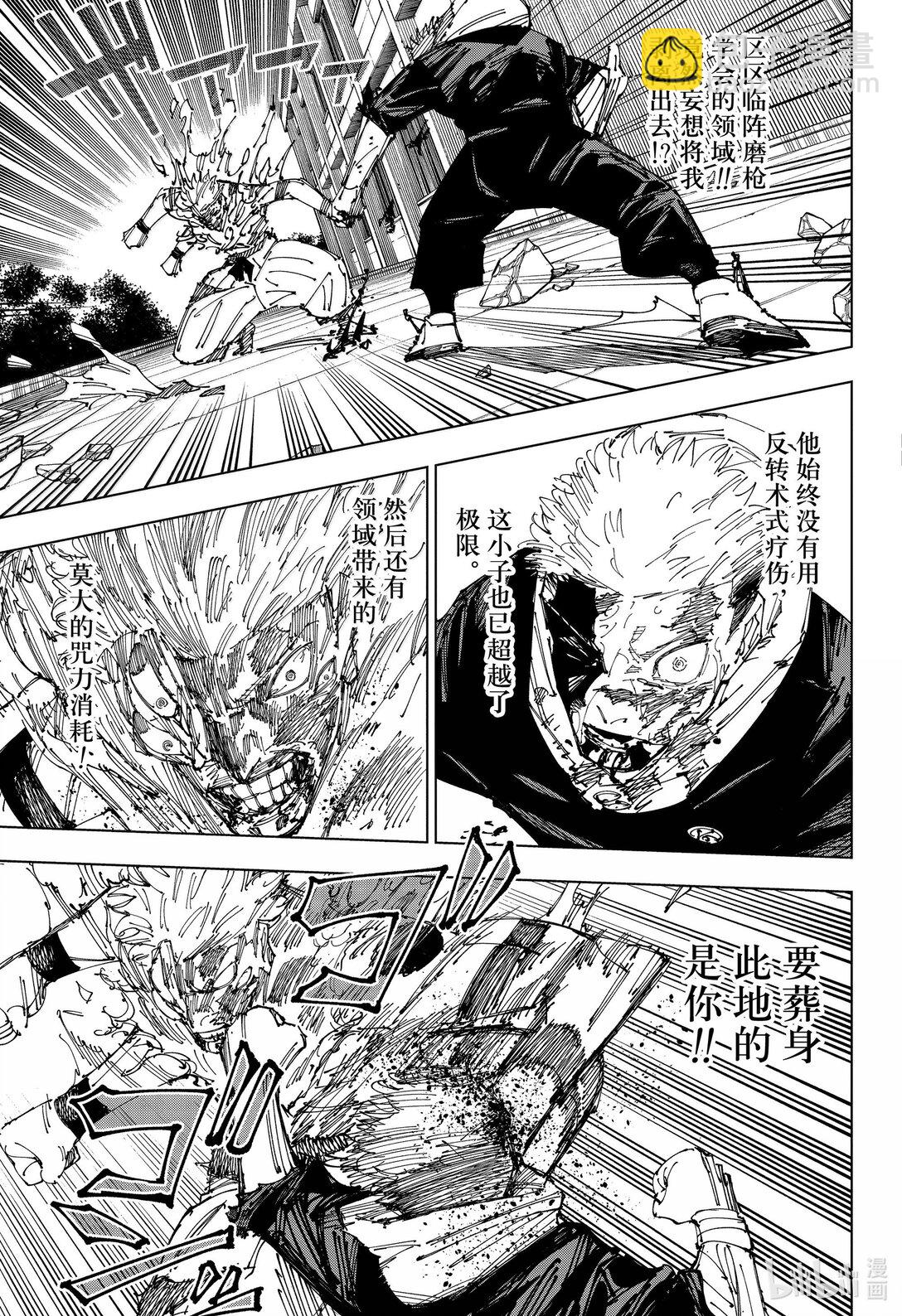 第267话 人外魔境新宿决战㊳16