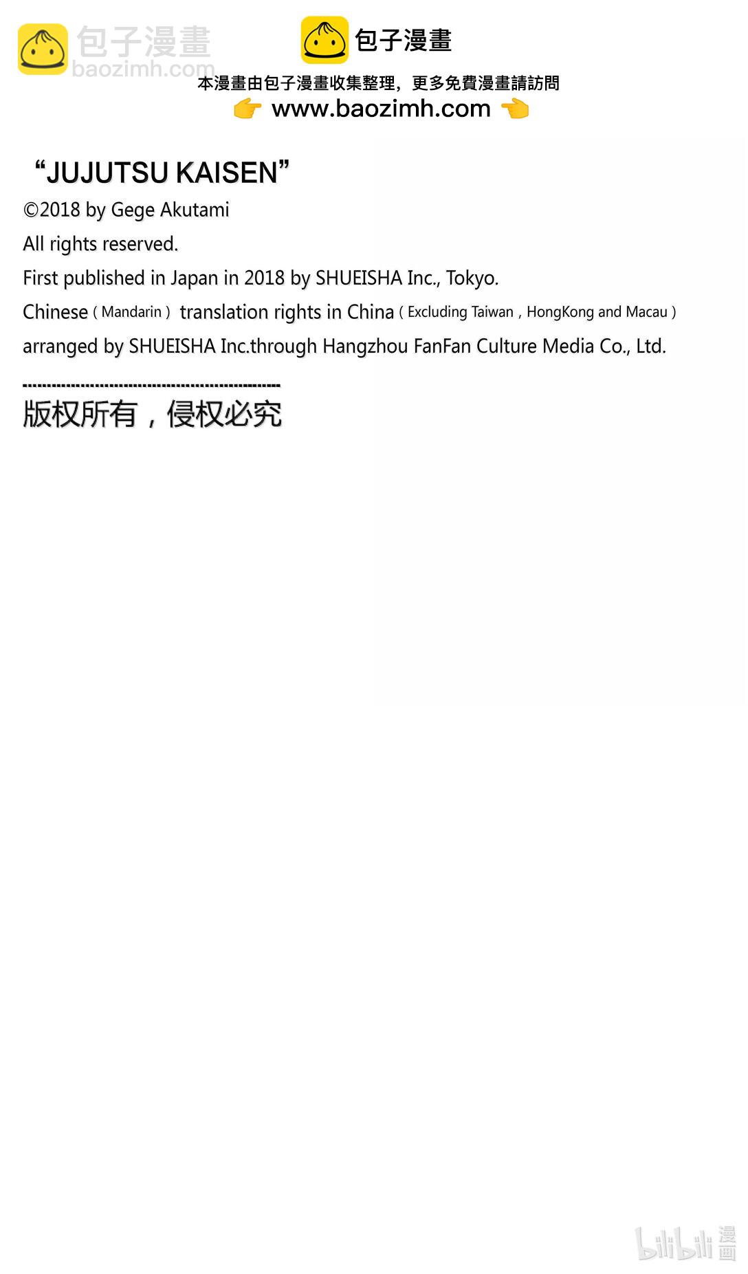 第267话 人外魔境新宿决战㊳21
