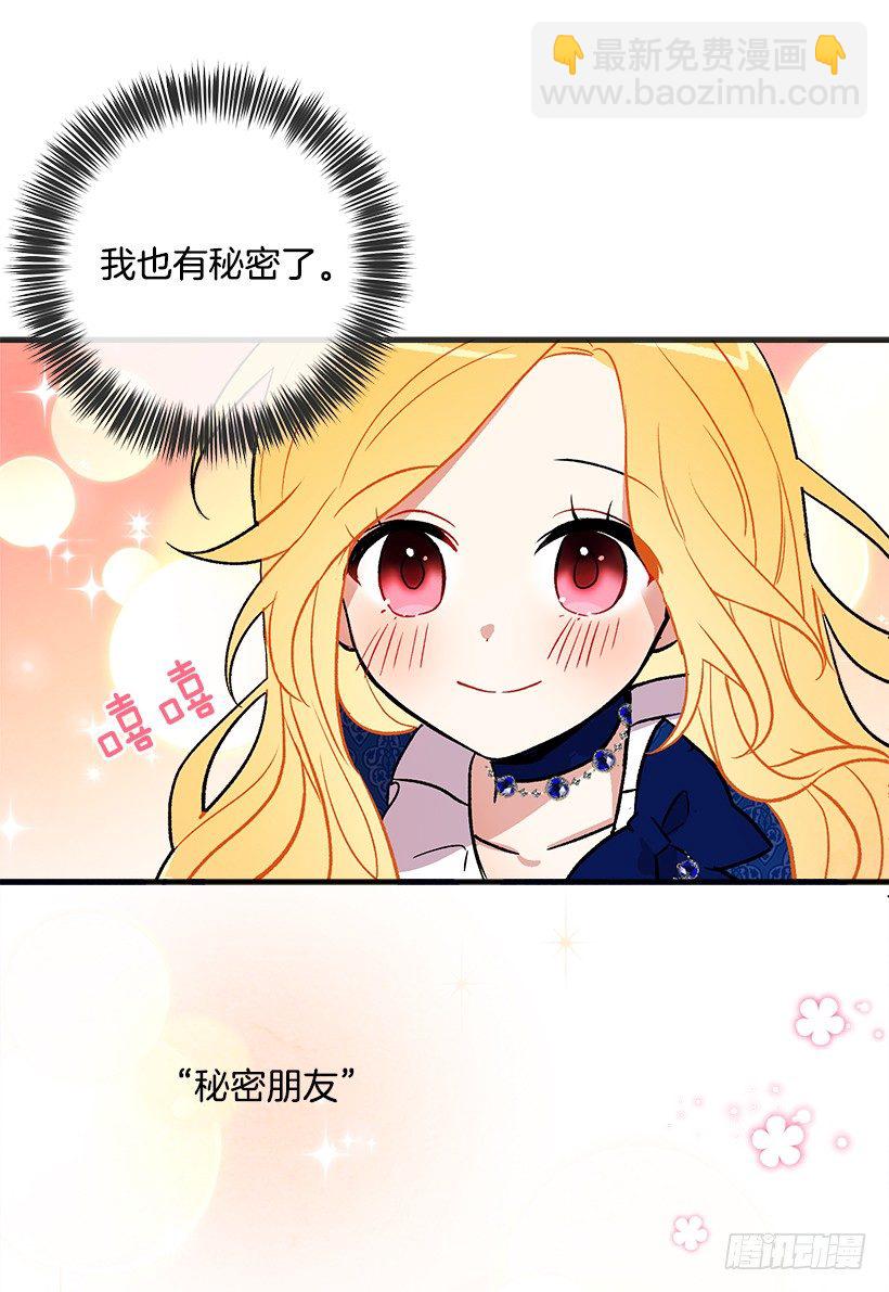 秘密朋友20