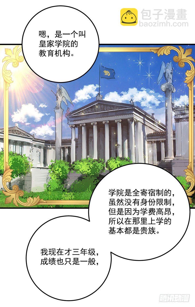 我究竟是谁？11
