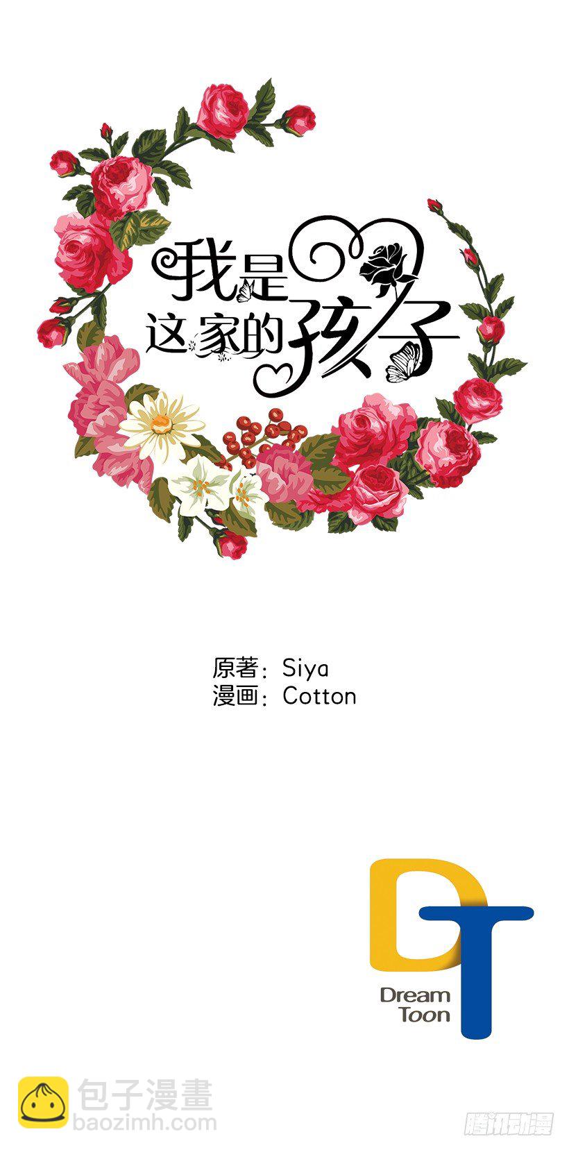 我究竟是谁？42